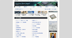 Desktop Screenshot of fa-mart.co.jp